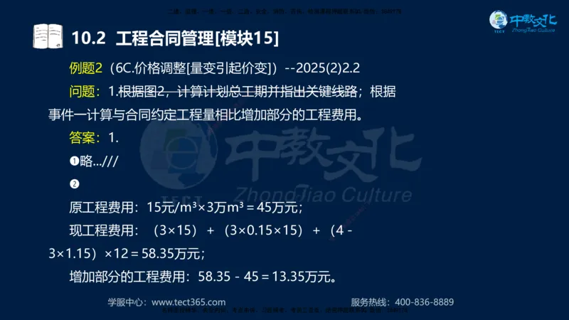 01.2025一建《水利》考前10页纸（完整版）_2026年一级建造师_2026年一建水利_2025年一建水利SVIP_04-冲刺串讲✿考点强化✿小灶集训_55-水利《考前密训班》王澜XT_--配套讲义--