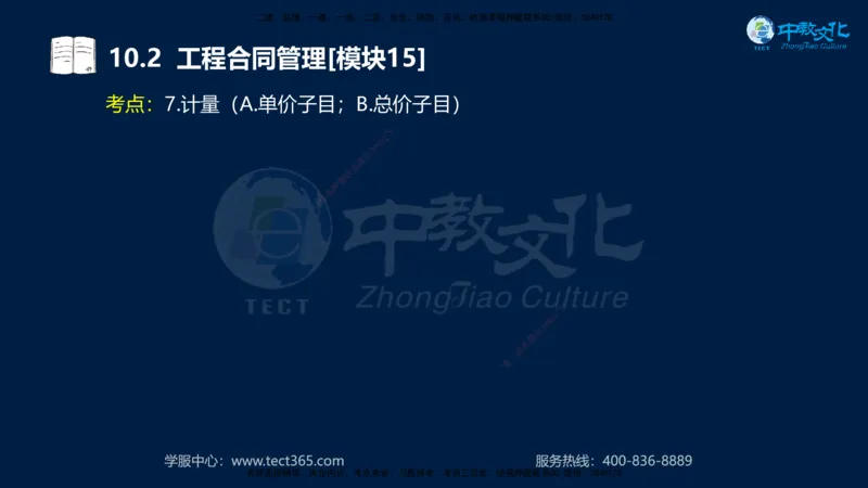 01.2025一建《水利》考前10页纸（完整版）_2026年一级建造师_2026年一建水利_2025年一建水利SVIP_04-冲刺串讲✿考点强化✿小灶集训_55-水利《考前密训班》王澜XT_--配套讲义--