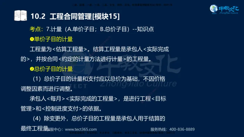 01.2025一建《水利》考前10页纸（完整版）_2026年一级建造师_2026年一建水利_2025年一建水利SVIP_04-冲刺串讲✿考点强化✿小灶集训_55-水利《考前密训班》王澜XT_--配套讲义--