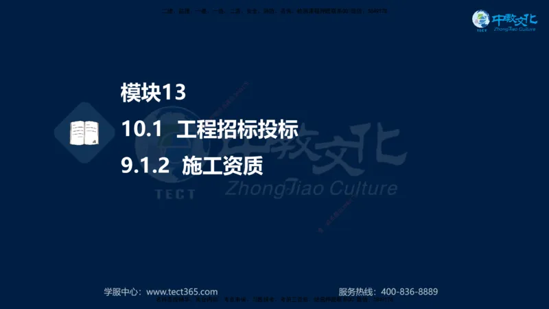 01.2025一建《水利》考前10页纸（完整版）_2026年一级建造师_2026年一建水利_2025年一建水利SVIP_04-冲刺串讲✿考点强化✿小灶集训_55-水利《考前密训班》王澜XT_--配套讲义--