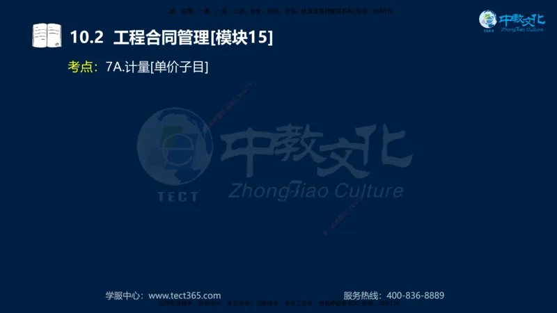 01.2025一建《水利》考前10页纸（完整版）_2026年一级建造师_2026年一建水利_2025年一建水利SVIP_04-冲刺串讲✿考点强化✿小灶集训_55-水利《考前密训班》王澜XT_--配套讲义--