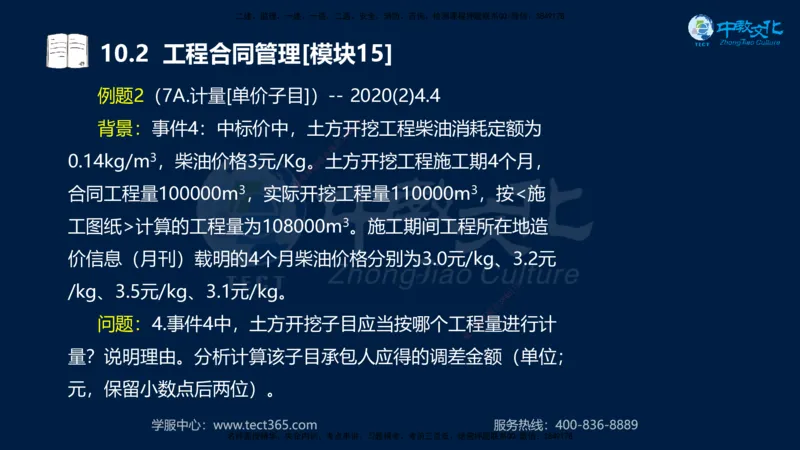 01.2025一建《水利》考前10页纸（完整版）_2026年一级建造师_2026年一建水利_2025年一建水利SVIP_04-冲刺串讲✿考点强化✿小灶集训_55-水利《考前密训班》王澜XT_--配套讲义--