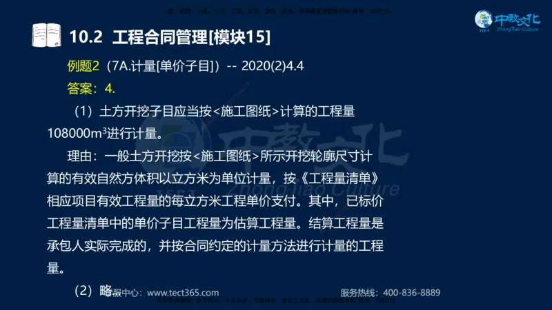 01.2025一建《水利》考前10页纸（完整版）_2026年一级建造师_2026年一建水利_2025年一建水利SVIP_04-冲刺串讲✿考点强化✿小灶集训_55-水利《考前密训班》王澜XT_--配套讲义--