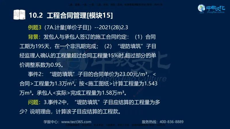 01.2025一建《水利》考前10页纸（完整版）_2026年一级建造师_2026年一建水利_2025年一建水利SVIP_04-冲刺串讲✿考点强化✿小灶集训_55-水利《考前密训班》王澜XT_--配套讲义--