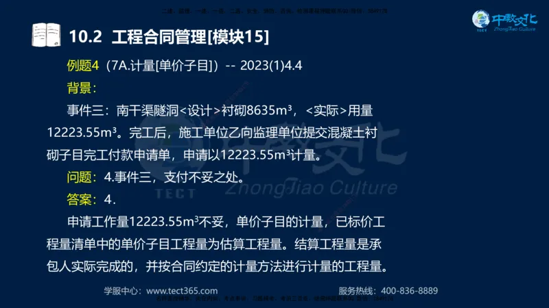 01.2025一建《水利》考前10页纸（完整版）_2026年一级建造师_2026年一建水利_2025年一建水利SVIP_04-冲刺串讲✿考点强化✿小灶集训_55-水利《考前密训班》王澜XT_--配套讲义--
