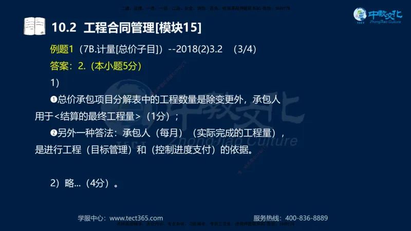 01.2025一建《水利》考前10页纸（完整版）_2026年一级建造师_2026年一建水利_2025年一建水利SVIP_04-冲刺串讲✿考点强化✿小灶集训_55-水利《考前密训班》王澜XT_--配套讲义--