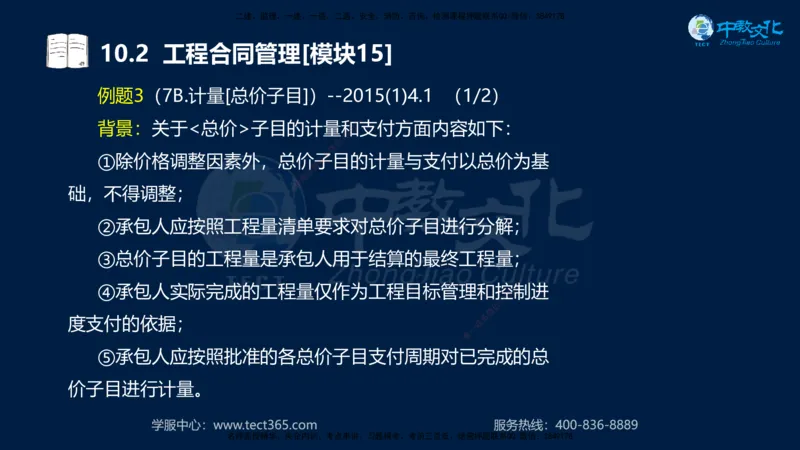 01.2025一建《水利》考前10页纸（完整版）_2026年一级建造师_2026年一建水利_2025年一建水利SVIP_04-冲刺串讲✿考点强化✿小灶集训_55-水利《考前密训班》王澜XT_--配套讲义--