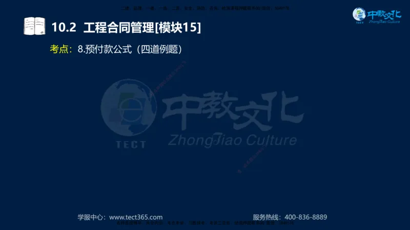 01.2025一建《水利》考前10页纸（完整版）_2026年一级建造师_2026年一建水利_2025年一建水利SVIP_04-冲刺串讲✿考点强化✿小灶集训_55-水利《考前密训班》王澜XT_--配套讲义--