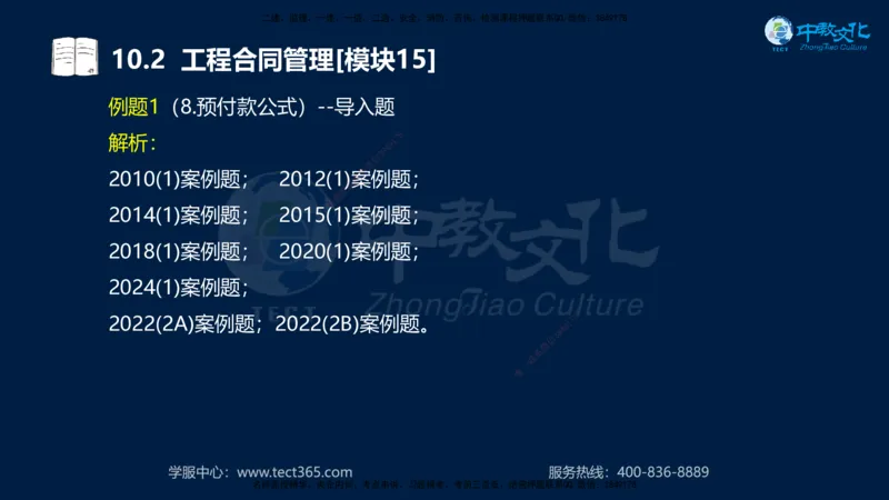 01.2025一建《水利》考前10页纸（完整版）_2026年一级建造师_2026年一建水利_2025年一建水利SVIP_04-冲刺串讲✿考点强化✿小灶集训_55-水利《考前密训班》王澜XT_--配套讲义--