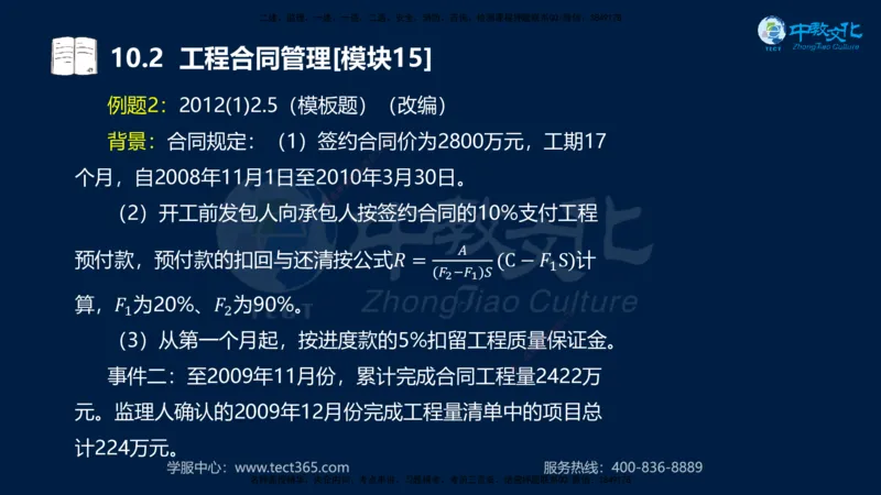 01.2025一建《水利》考前10页纸（完整版）_2026年一级建造师_2026年一建水利_2025年一建水利SVIP_04-冲刺串讲✿考点强化✿小灶集训_55-水利《考前密训班》王澜XT_--配套讲义--