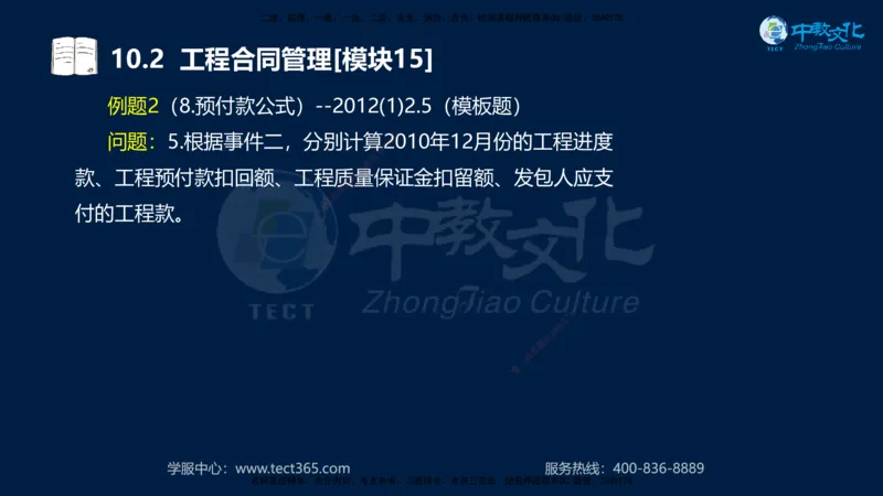 01.2025一建《水利》考前10页纸（完整版）_2026年一级建造师_2026年一建水利_2025年一建水利SVIP_04-冲刺串讲✿考点强化✿小灶集训_55-水利《考前密训班》王澜XT_--配套讲义--