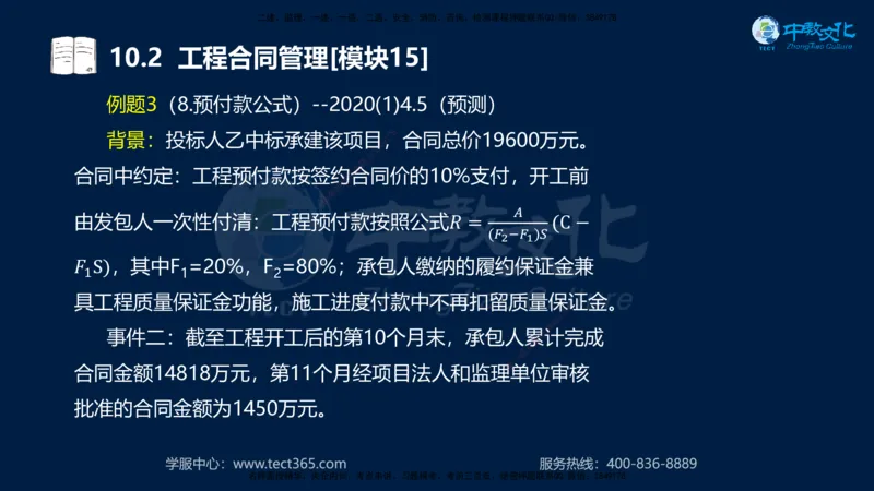01.2025一建《水利》考前10页纸（完整版）_2026年一级建造师_2026年一建水利_2025年一建水利SVIP_04-冲刺串讲✿考点强化✿小灶集训_55-水利《考前密训班》王澜XT_--配套讲义--