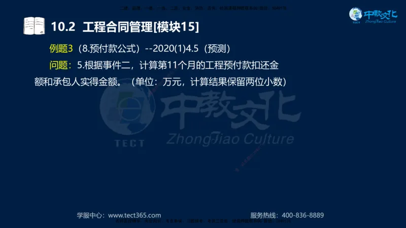 01.2025一建《水利》考前10页纸（完整版）_2026年一级建造师_2026年一建水利_2025年一建水利SVIP_04-冲刺串讲✿考点强化✿小灶集训_55-水利《考前密训班》王澜XT_--配套讲义--
