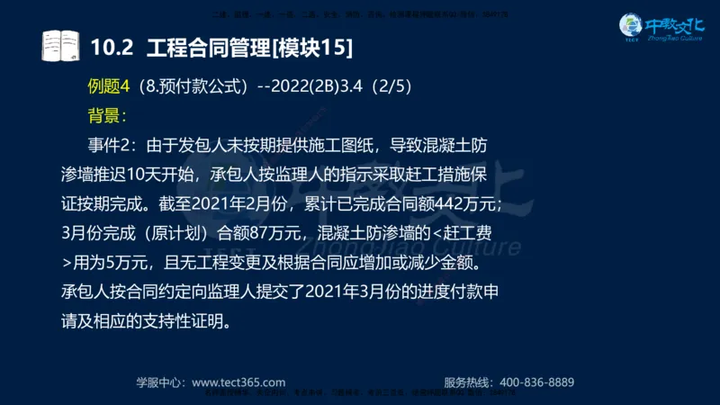 01.2025一建《水利》考前10页纸（完整版）_2026年一级建造师_2026年一建水利_2025年一建水利SVIP_04-冲刺串讲✿考点强化✿小灶集训_55-水利《考前密训班》王澜XT_--配套讲义--