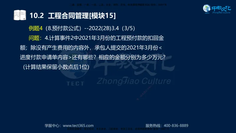 01.2025一建《水利》考前10页纸（完整版）_2026年一级建造师_2026年一建水利_2025年一建水利SVIP_04-冲刺串讲✿考点强化✿小灶集训_55-水利《考前密训班》王澜XT_--配套讲义--