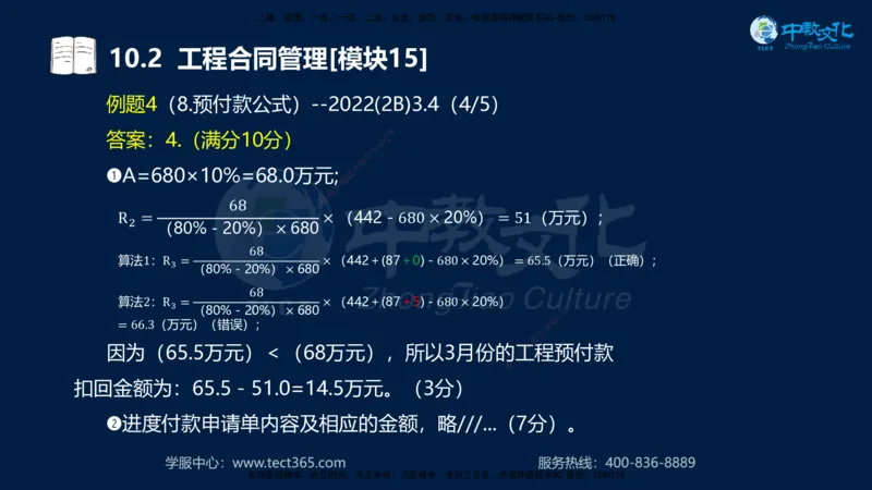 01.2025一建《水利》考前10页纸（完整版）_2026年一级建造师_2026年一建水利_2025年一建水利SVIP_04-冲刺串讲✿考点强化✿小灶集训_55-水利《考前密训班》王澜XT_--配套讲义--