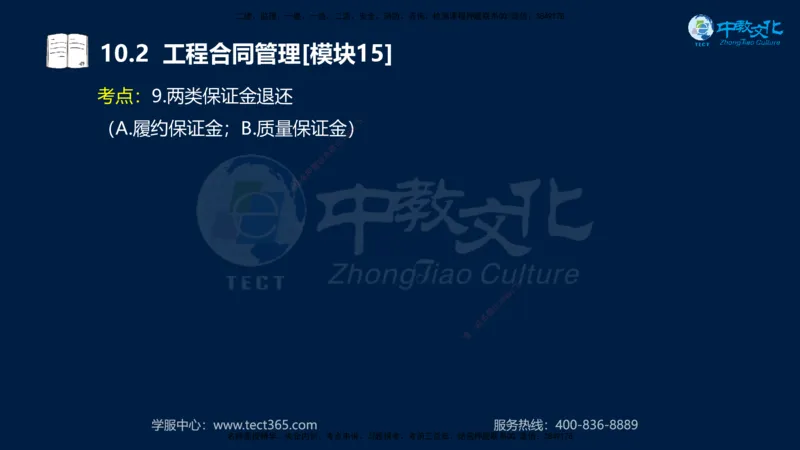 01.2025一建《水利》考前10页纸（完整版）_2026年一级建造师_2026年一建水利_2025年一建水利SVIP_04-冲刺串讲✿考点强化✿小灶集训_55-水利《考前密训班》王澜XT_--配套讲义--