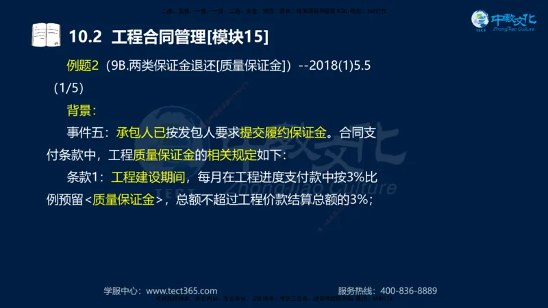 01.2025一建《水利》考前10页纸（完整版）_2026年一级建造师_2026年一建水利_2025年一建水利SVIP_04-冲刺串讲✿考点强化✿小灶集训_55-水利《考前密训班》王澜XT_--配套讲义--