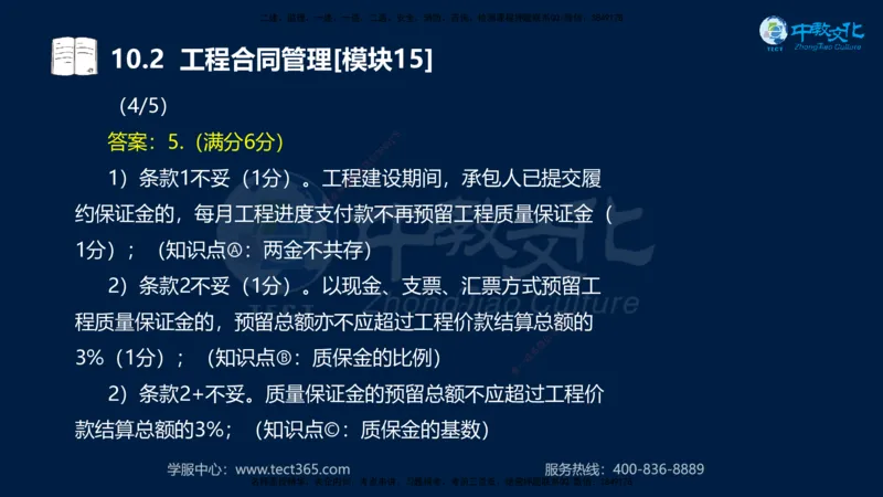 01.2025一建《水利》考前10页纸（完整版）_2026年一级建造师_2026年一建水利_2025年一建水利SVIP_04-冲刺串讲✿考点强化✿小灶集训_55-水利《考前密训班》王澜XT_--配套讲义--