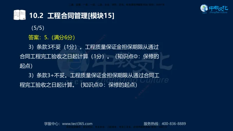 01.2025一建《水利》考前10页纸（完整版）_2026年一级建造师_2026年一建水利_2025年一建水利SVIP_04-冲刺串讲✿考点强化✿小灶集训_55-水利《考前密训班》王澜XT_--配套讲义--