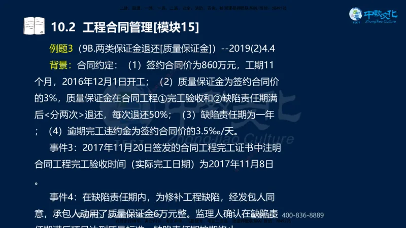 01.2025一建《水利》考前10页纸（完整版）_2026年一级建造师_2026年一建水利_2025年一建水利SVIP_04-冲刺串讲✿考点强化✿小灶集训_55-水利《考前密训班》王澜XT_--配套讲义--
