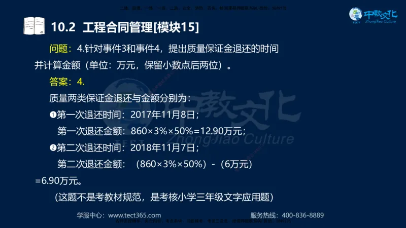 01.2025一建《水利》考前10页纸（完整版）_2026年一级建造师_2026年一建水利_2025年一建水利SVIP_04-冲刺串讲✿考点强化✿小灶集训_55-水利《考前密训班》王澜XT_--配套讲义--