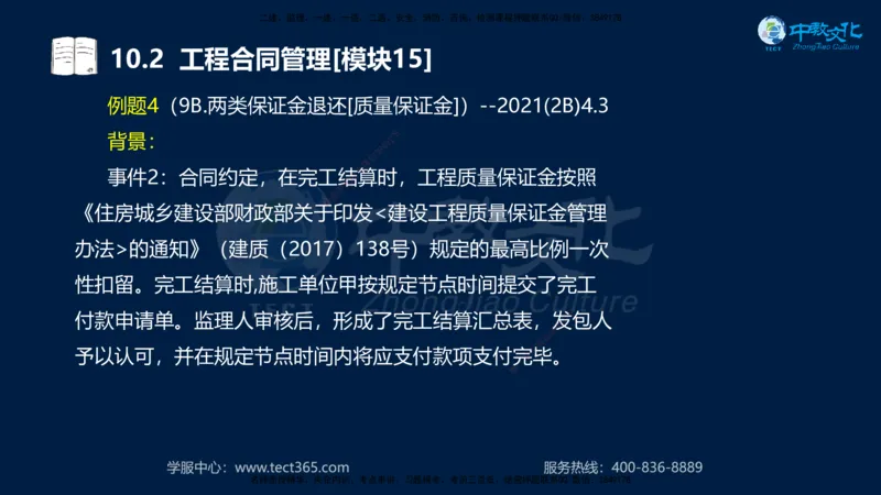 01.2025一建《水利》考前10页纸（完整版）_2026年一级建造师_2026年一建水利_2025年一建水利SVIP_04-冲刺串讲✿考点强化✿小灶集训_55-水利《考前密训班》王澜XT_--配套讲义--