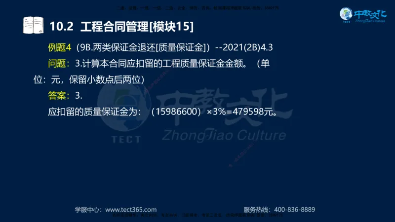 01.2025一建《水利》考前10页纸（完整版）_2026年一级建造师_2026年一建水利_2025年一建水利SVIP_04-冲刺串讲✿考点强化✿小灶集训_55-水利《考前密训班》王澜XT_--配套讲义--