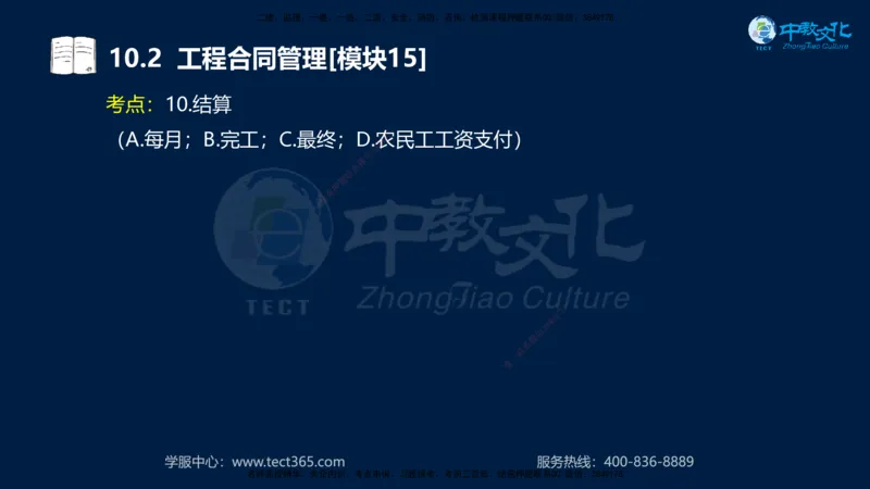 01.2025一建《水利》考前10页纸（完整版）_2026年一级建造师_2026年一建水利_2025年一建水利SVIP_04-冲刺串讲✿考点强化✿小灶集训_55-水利《考前密训班》王澜XT_--配套讲义--