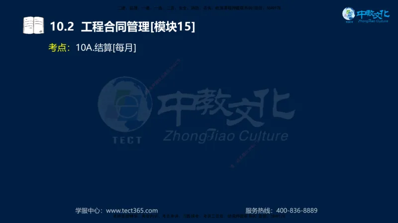 01.2025一建《水利》考前10页纸（完整版）_2026年一级建造师_2026年一建水利_2025年一建水利SVIP_04-冲刺串讲✿考点强化✿小灶集训_55-水利《考前密训班》王澜XT_--配套讲义--