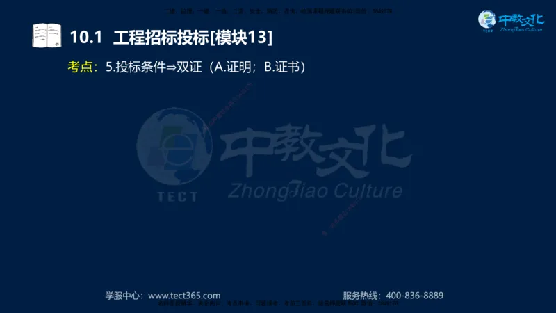 01.2025一建《水利》考前10页纸（完整版）_2026年一级建造师_2026年一建水利_2025年一建水利SVIP_04-冲刺串讲✿考点强化✿小灶集训_55-水利《考前密训班》王澜XT_--配套讲义--