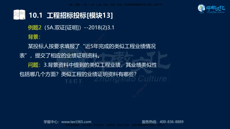 01.2025一建《水利》考前10页纸（完整版）_2026年一级建造师_2026年一建水利_2025年一建水利SVIP_04-冲刺串讲✿考点强化✿小灶集训_55-水利《考前密训班》王澜XT_--配套讲义--