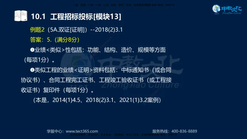 01.2025一建《水利》考前10页纸（完整版）_2026年一级建造师_2026年一建水利_2025年一建水利SVIP_04-冲刺串讲✿考点强化✿小灶集训_55-水利《考前密训班》王澜XT_--配套讲义--
