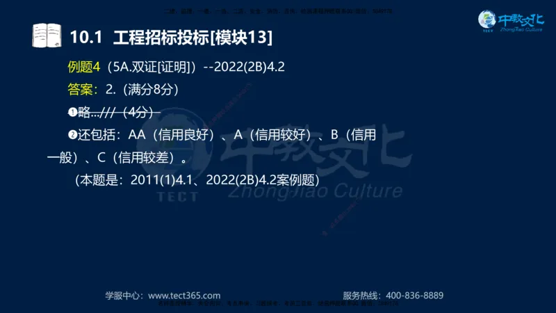 01.2025一建《水利》考前10页纸（完整版）_2026年一级建造师_2026年一建水利_2025年一建水利SVIP_04-冲刺串讲✿考点强化✿小灶集训_55-水利《考前密训班》王澜XT_--配套讲义--
