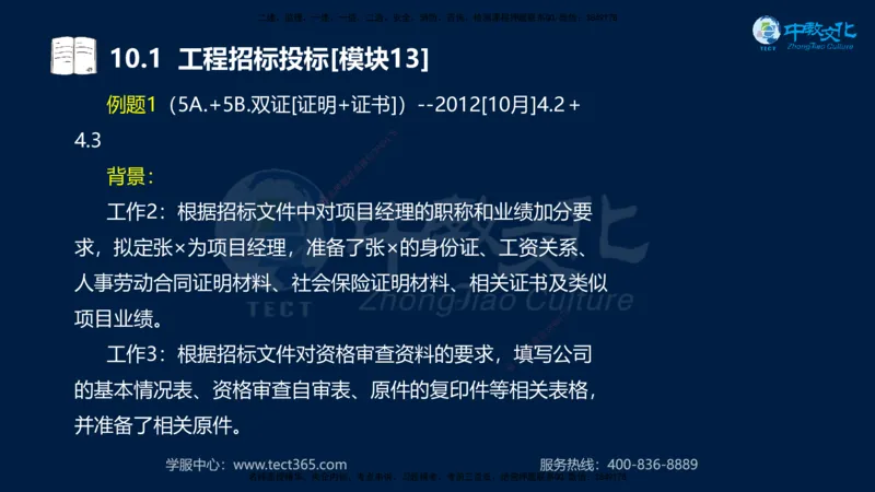 01.2025一建《水利》考前10页纸（完整版）_2026年一级建造师_2026年一建水利_2025年一建水利SVIP_04-冲刺串讲✿考点强化✿小灶集训_55-水利《考前密训班》王澜XT_--配套讲义--