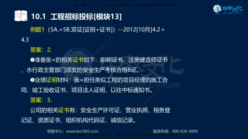 01.2025一建《水利》考前10页纸（完整版）_2026年一级建造师_2026年一建水利_2025年一建水利SVIP_04-冲刺串讲✿考点强化✿小灶集训_55-水利《考前密训班》王澜XT_--配套讲义--
