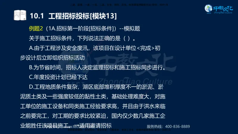 01.2025一建《水利》考前10页纸（完整版）_2026年一级建造师_2026年一建水利_2025年一建水利SVIP_04-冲刺串讲✿考点强化✿小灶集训_55-水利《考前密训班》王澜XT_--配套讲义--
