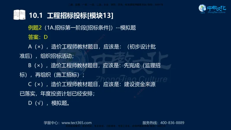01.2025一建《水利》考前10页纸（完整版）_2026年一级建造师_2026年一建水利_2025年一建水利SVIP_04-冲刺串讲✿考点强化✿小灶集训_55-水利《考前密训班》王澜XT_--配套讲义--