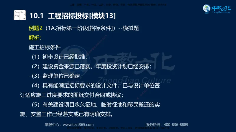 01.2025一建《水利》考前10页纸（完整版）_2026年一级建造师_2026年一建水利_2025年一建水利SVIP_04-冲刺串讲✿考点强化✿小灶集训_55-水利《考前密训班》王澜XT_--配套讲义--
