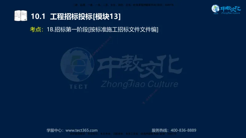 01.2025一建《水利》考前10页纸（完整版）_2026年一级建造师_2026年一建水利_2025年一建水利SVIP_04-冲刺串讲✿考点强化✿小灶集训_55-水利《考前密训班》王澜XT_--配套讲义--