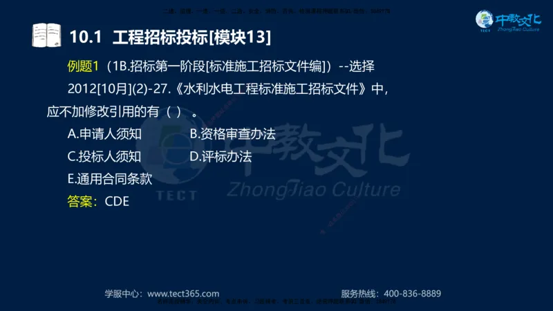 01.2025一建《水利》考前10页纸（完整版）_2026年一级建造师_2026年一建水利_2025年一建水利SVIP_04-冲刺串讲✿考点强化✿小灶集训_55-水利《考前密训班》王澜XT_--配套讲义--