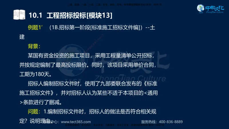 01.2025一建《水利》考前10页纸（完整版）_2026年一级建造师_2026年一建水利_2025年一建水利SVIP_04-冲刺串讲✿考点强化✿小灶集训_55-水利《考前密训班》王澜XT_--配套讲义--