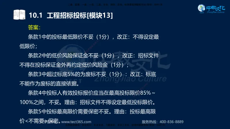 01.2025一建《水利》考前10页纸（完整版）_2026年一级建造师_2026年一建水利_2025年一建水利SVIP_04-冲刺串讲✿考点强化✿小灶集训_55-水利《考前密训班》王澜XT_--配套讲义--