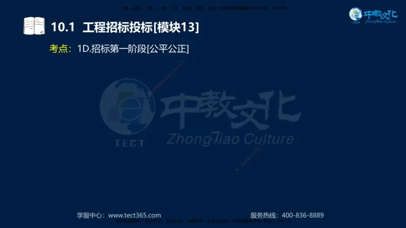 01.2025一建《水利》考前10页纸（完整版）_2026年一级建造师_2026年一建水利_2025年一建水利SVIP_04-冲刺串讲✿考点强化✿小灶集训_55-水利《考前密训班》王澜XT_--配套讲义--