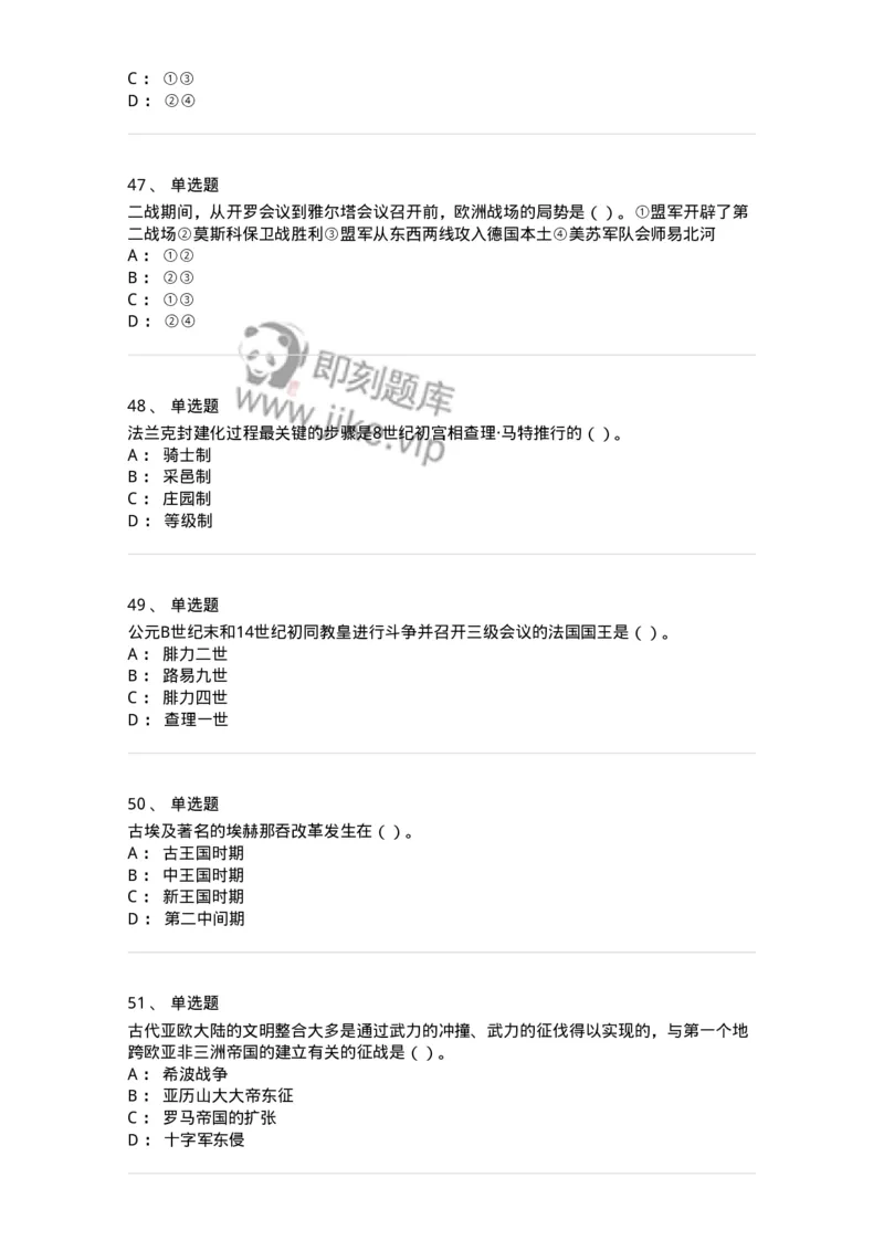 1223-2019年军队文职人员招聘考试《历史学》真题一-137519_军队文职(1)_01.军队文职真题-专业课_（全）版本一（历年真题+章节练习+模拟题）_历史学(军队文职)_历年真题_纯题目