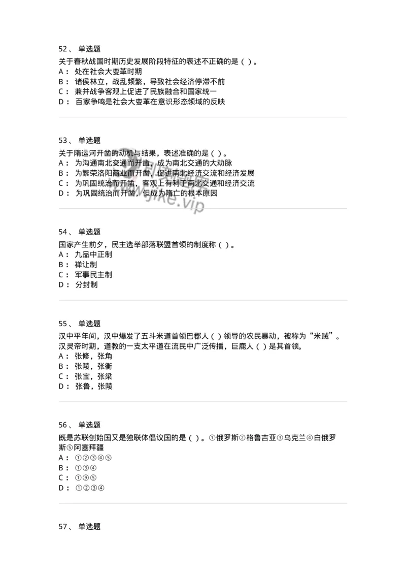 1223-2019年军队文职人员招聘考试《历史学》真题一-137519_军队文职(1)_01.军队文职真题-专业课_（全）版本一（历年真题+章节练习+模拟题）_历史学(军队文职)_历年真题_纯题目