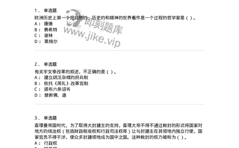 1223-2019年军队文职人员招聘考试《历史学》真题一-137519_军队文职(1)_01.军队文职真题-专业课_（全）版本一（历年真题+章节练习+模拟题）_历史学(军队文职)_历年真题_纯题目