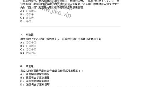 1223-2019年军队文职人员招聘考试《历史学》真题一-137519_军队文职(1)_01.军队文职真题-专业课_（全）版本一（历年真题+章节练习+模拟题）_历史学(军队文职)_历年真题_纯题目