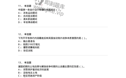 1223-2019年军队文职人员招聘考试《历史学》真题一-137519_军队文职(1)_01.军队文职真题-专业课_（全）版本一（历年真题+章节练习+模拟题）_历史学(军队文职)_历年真题_纯题目