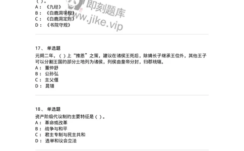 1223-2019年军队文职人员招聘考试《历史学》真题一-137519_军队文职(1)_01.军队文职真题-专业课_（全）版本一（历年真题+章节练习+模拟题）_历史学(军队文职)_历年真题_纯题目